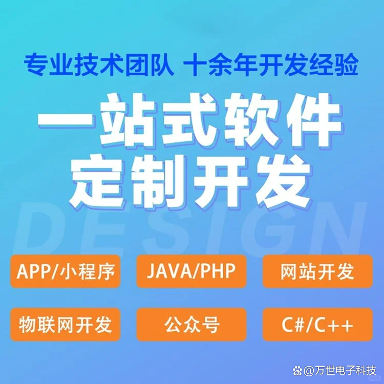 周口软件开发